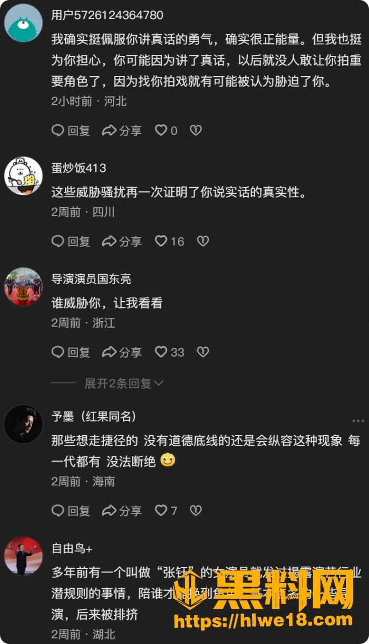潜规则 3