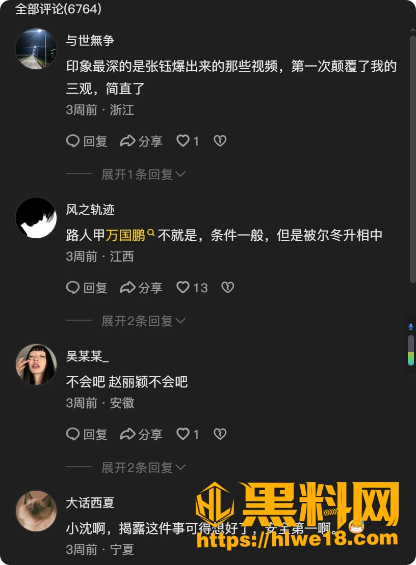 潜规则 5