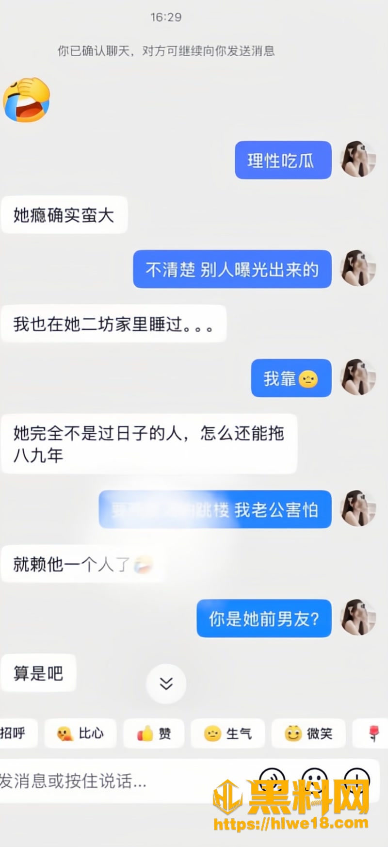 32网红3 8wm