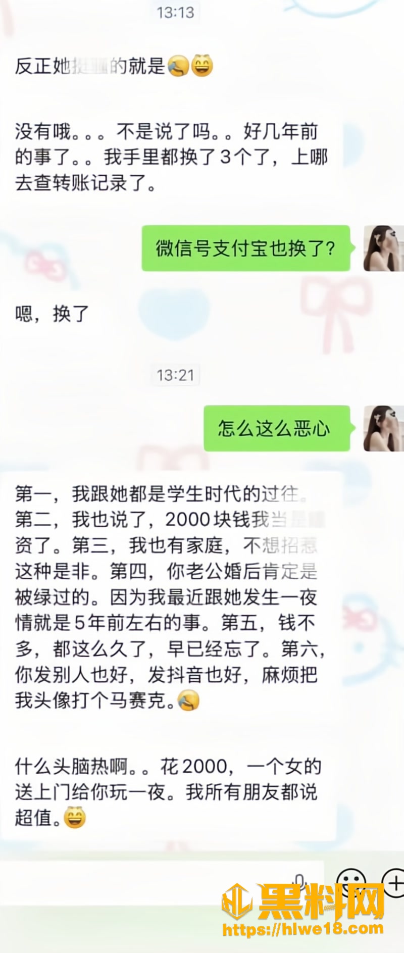 14网红2 6wm