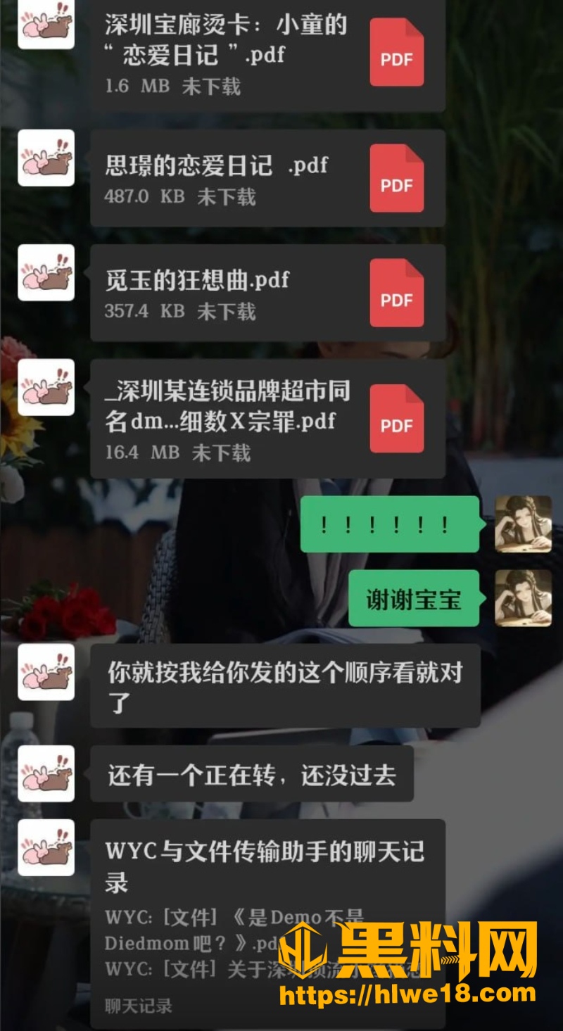 宝廊烫卡小童情感诈骗事件2