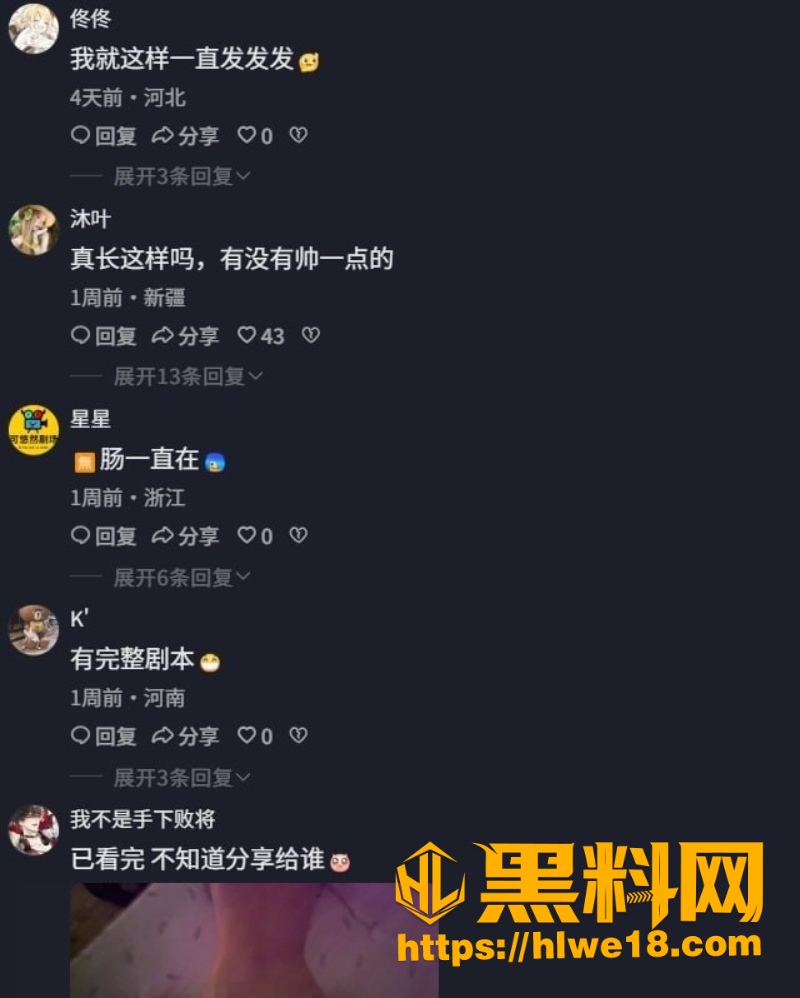 宝廊烫卡小童多线出轨黑料1