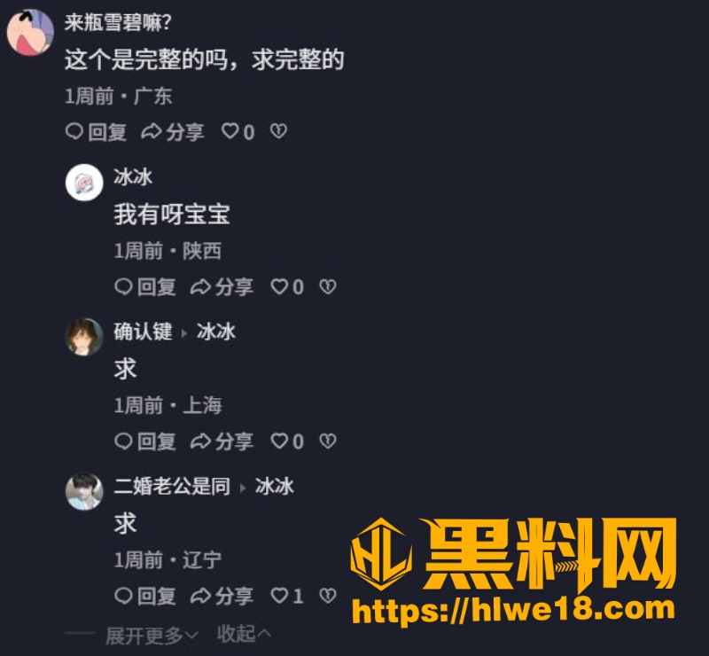 宝廊烫卡小童多线出轨黑料3