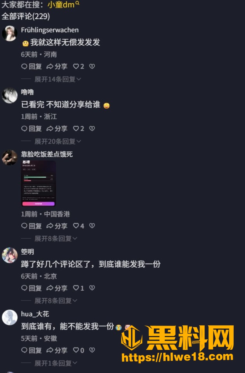 宝廊烫卡小童多线出轨黑料4