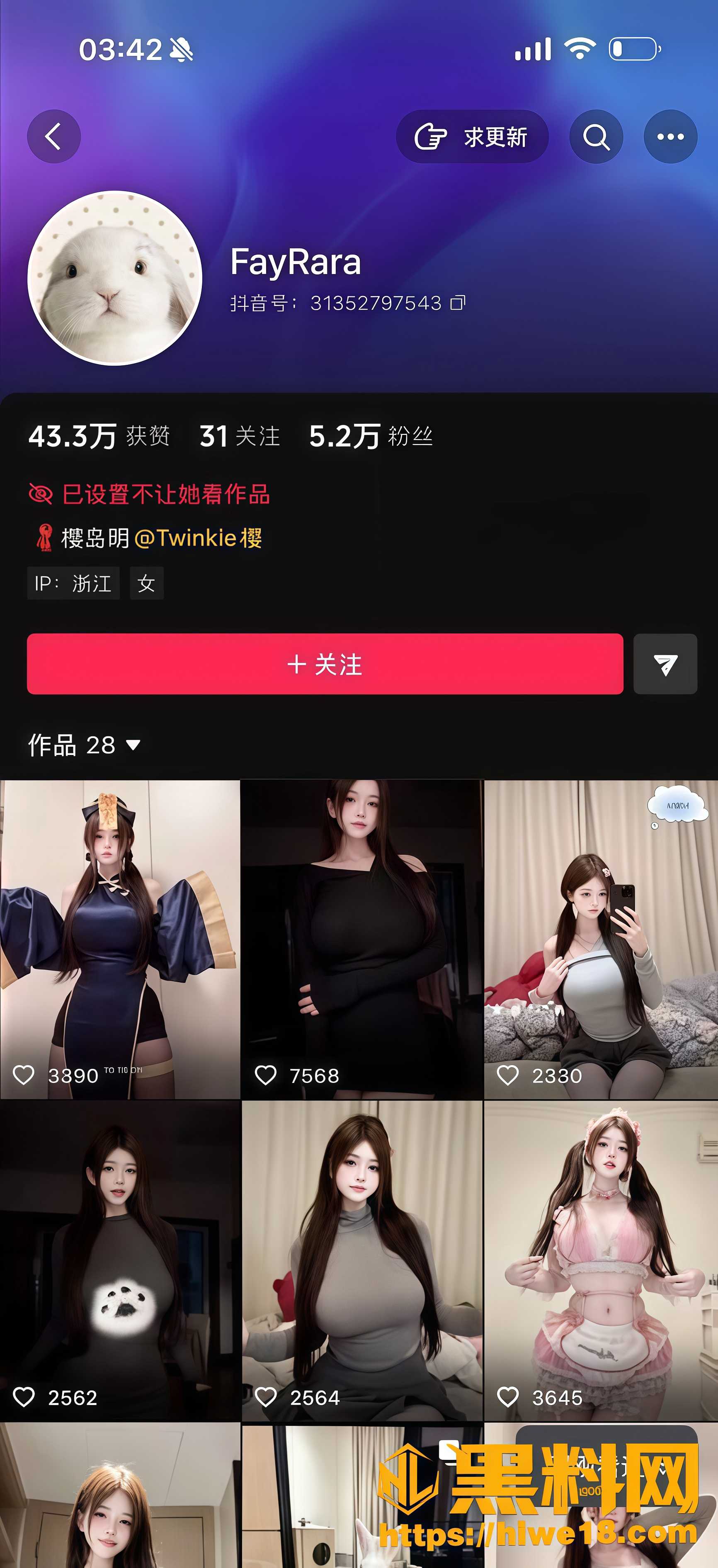 抖音FayRara私密照曝光