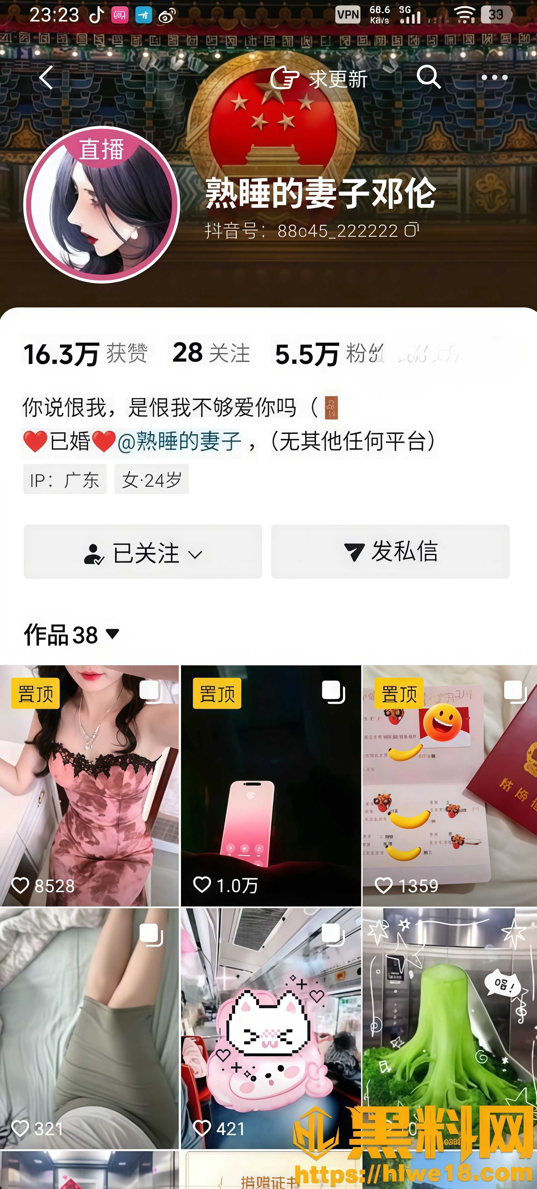 熟睡的妻子邓伦最新作品
