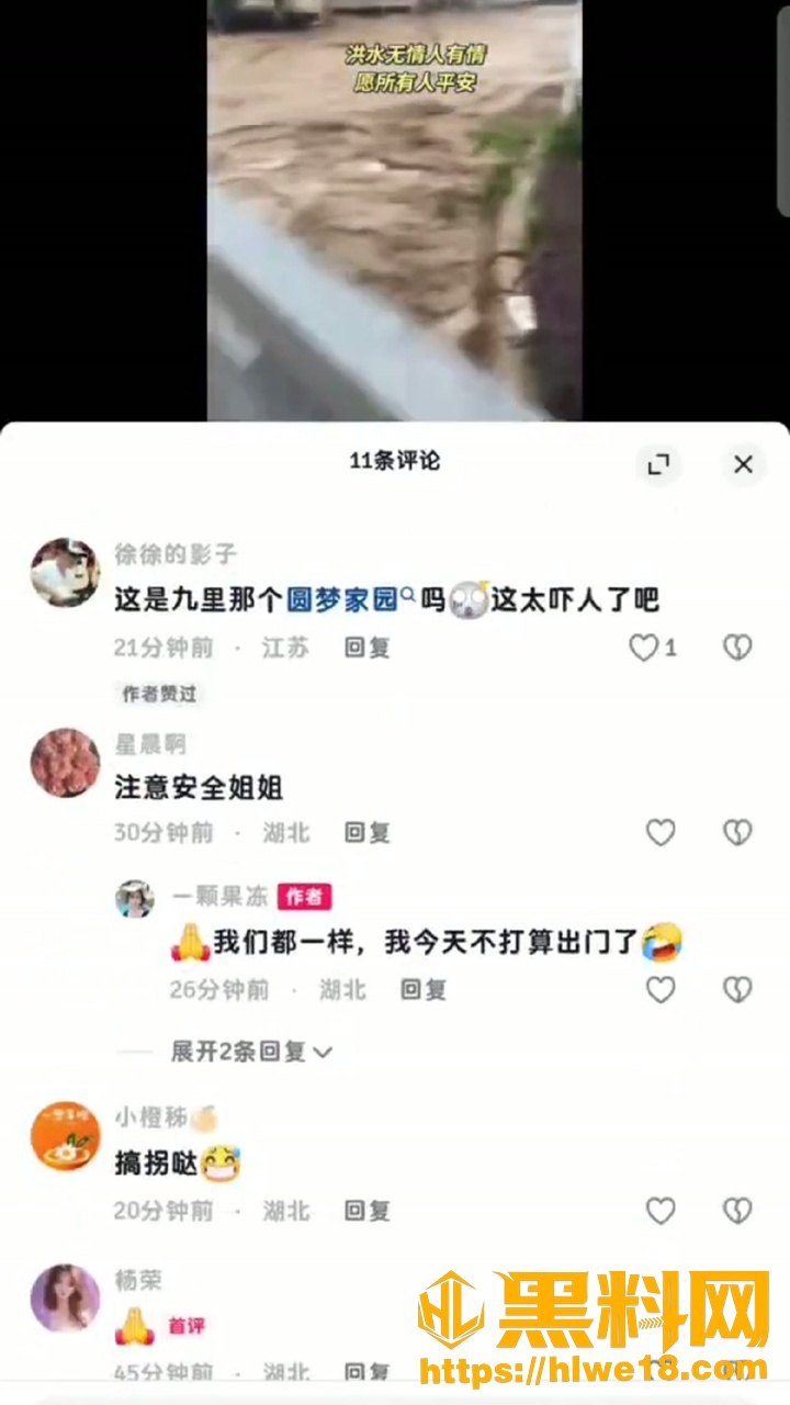 湖北秭归特大暴雨事件6