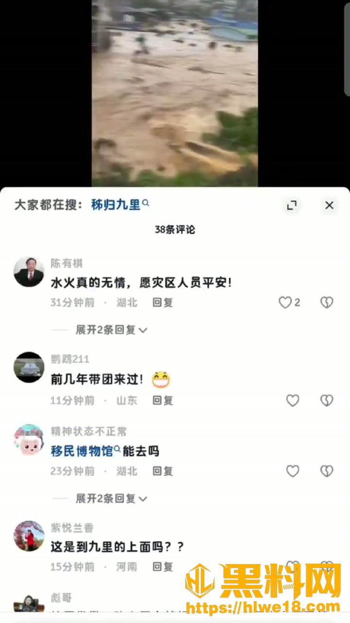湖北秭归特大暴雨事件7