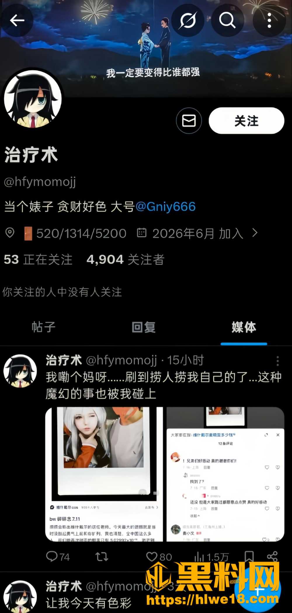 duver520丑闻曝光10