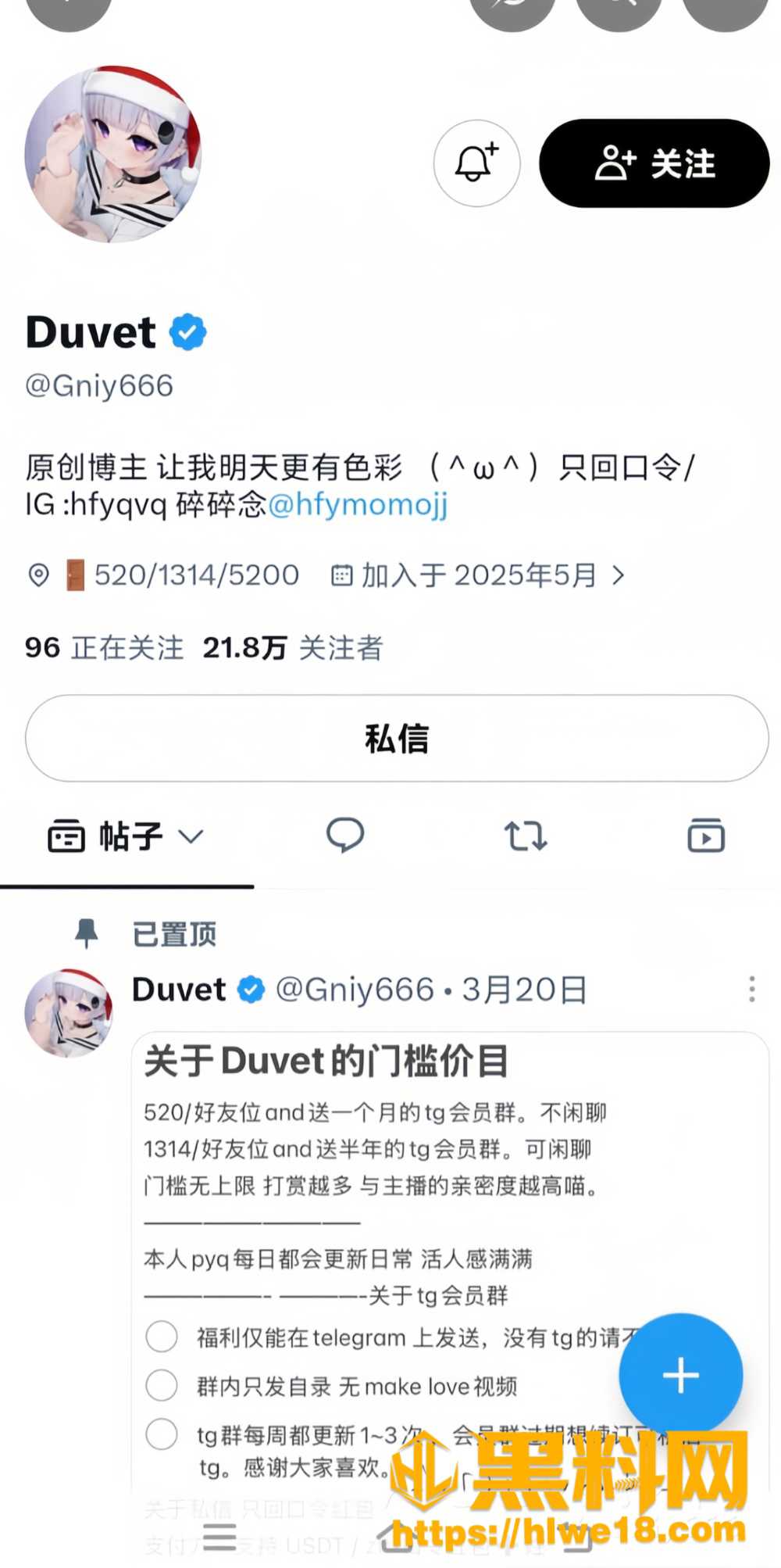 duver520丑闻曝光12