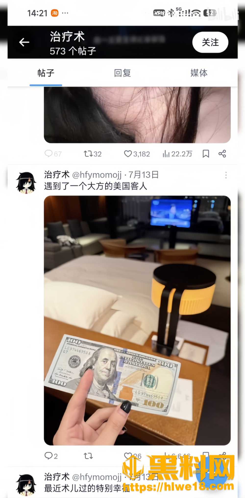 duver520丑闻曝光13