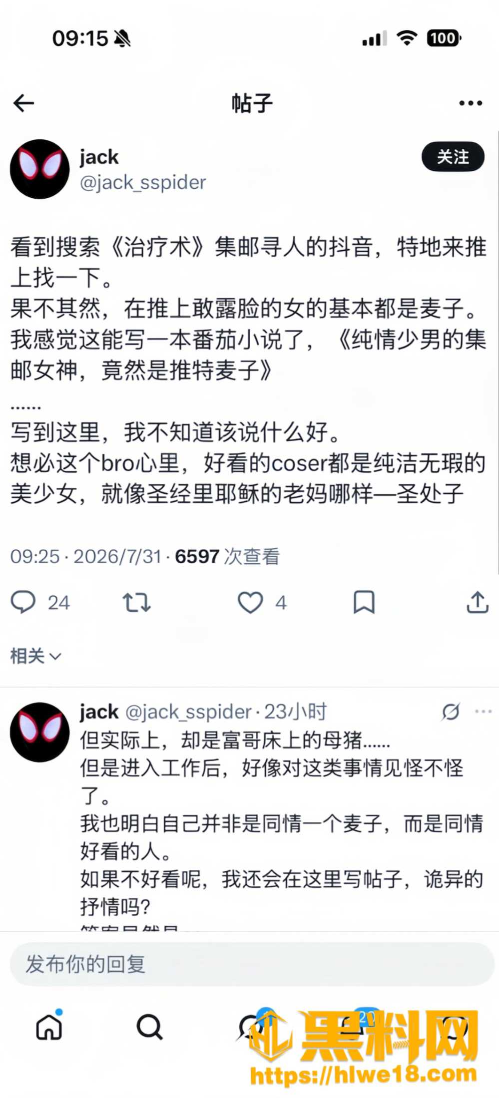 duver520丑闻曝光14