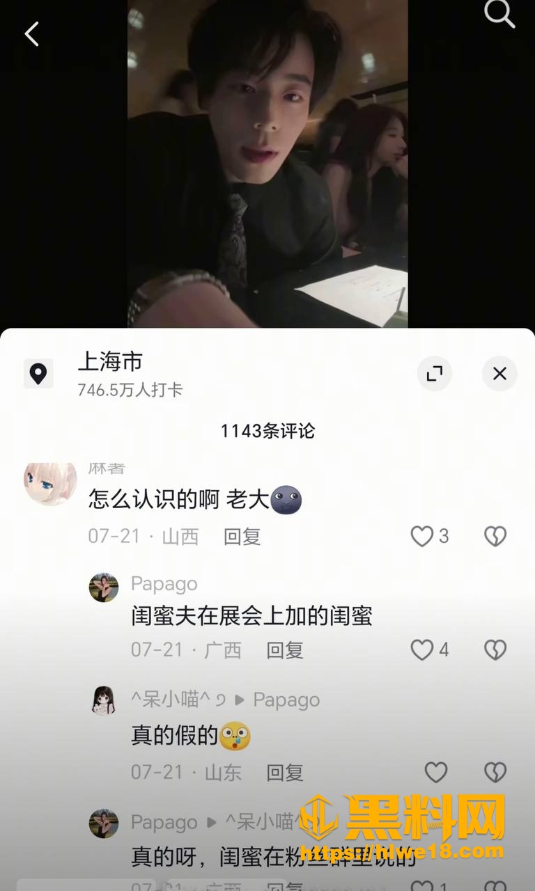 屿羽人设崩塌