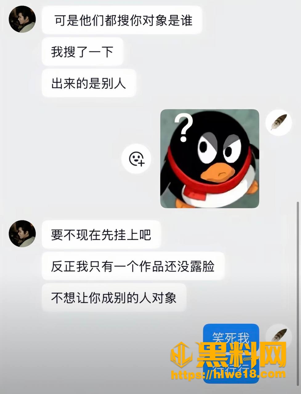 屿羽