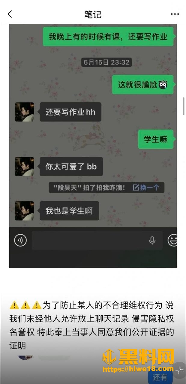 李睿羽