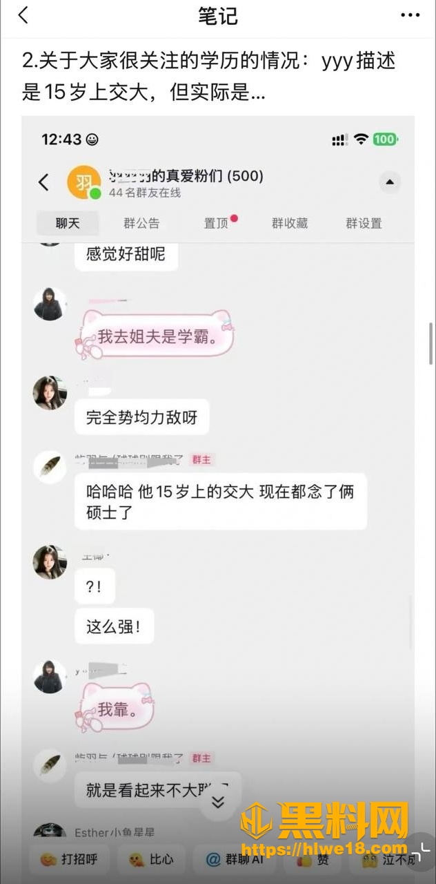李睿羽