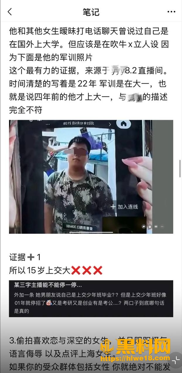 李睿羽