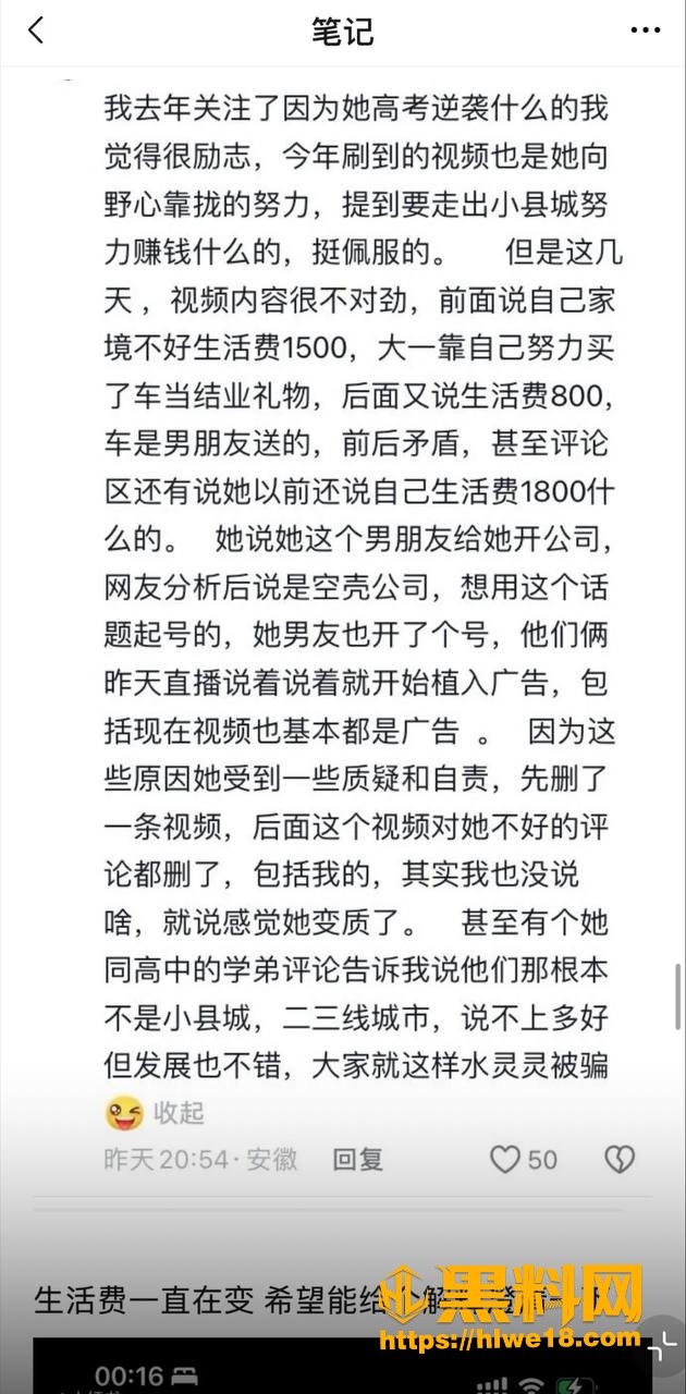 学历造假