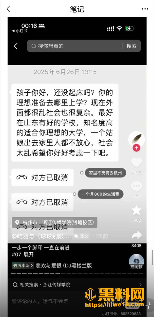 学历造假