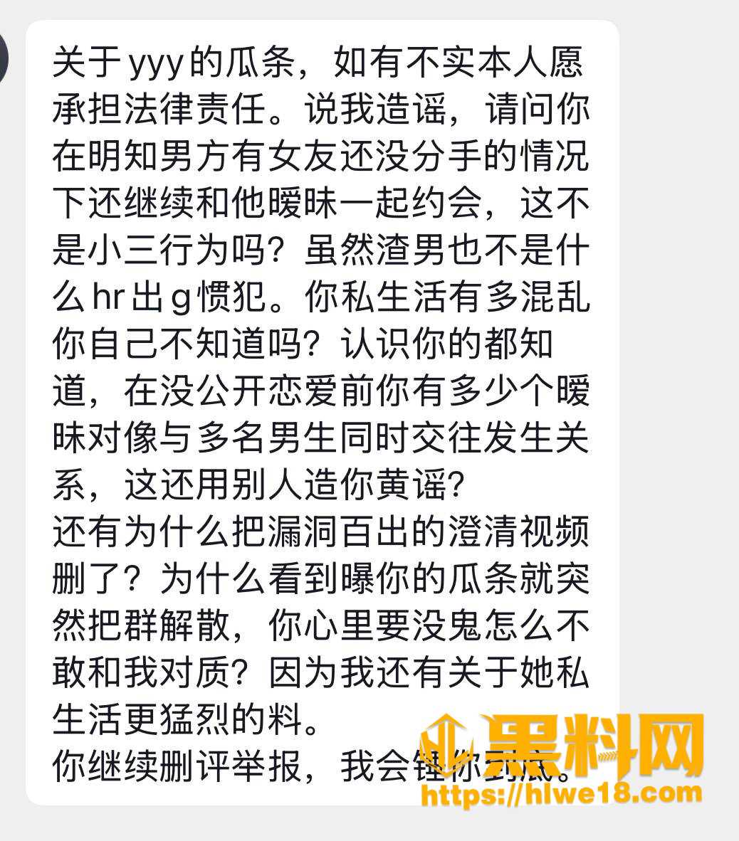 学历造假