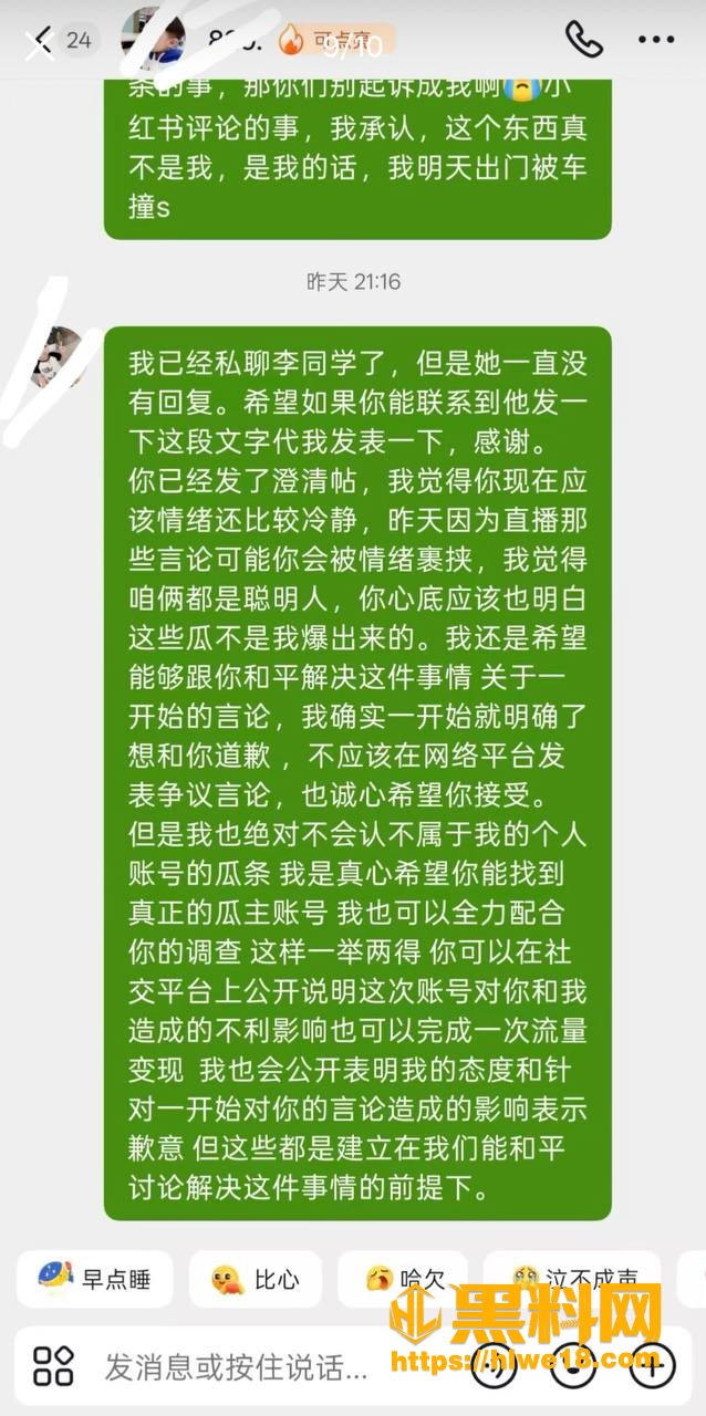 网红