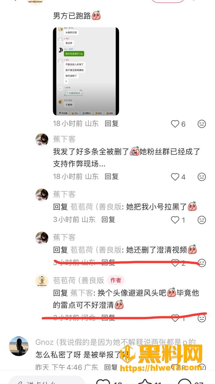 网红