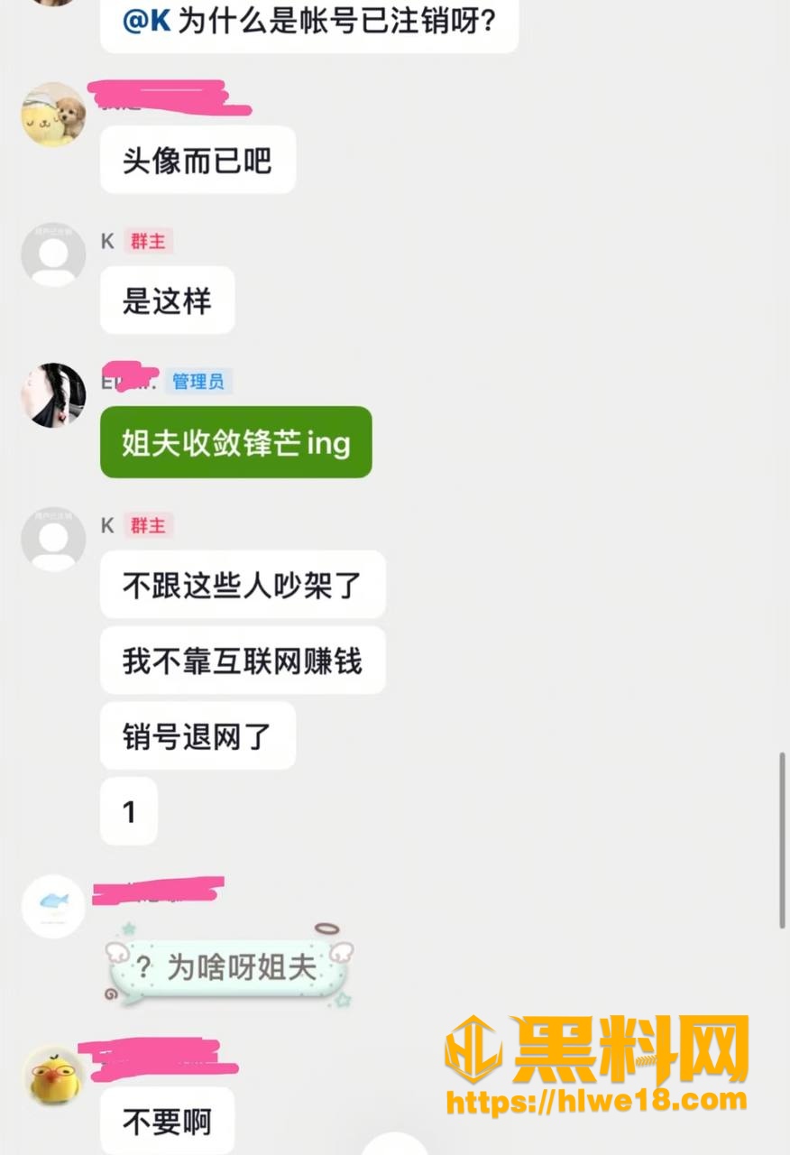 网红