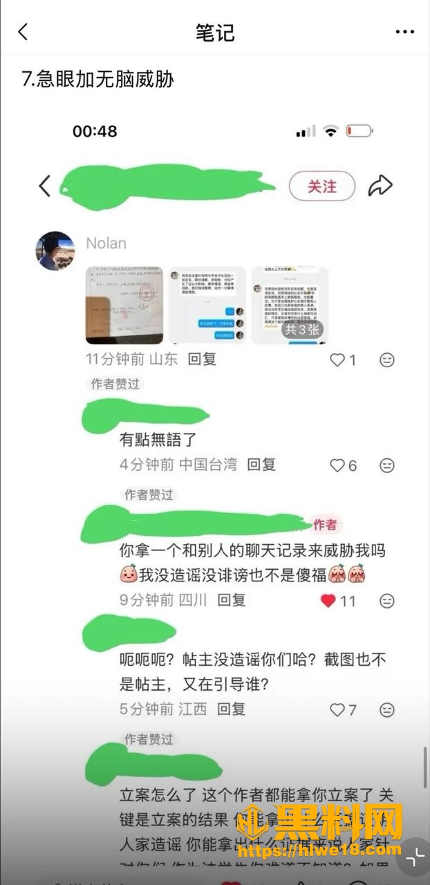 网红
