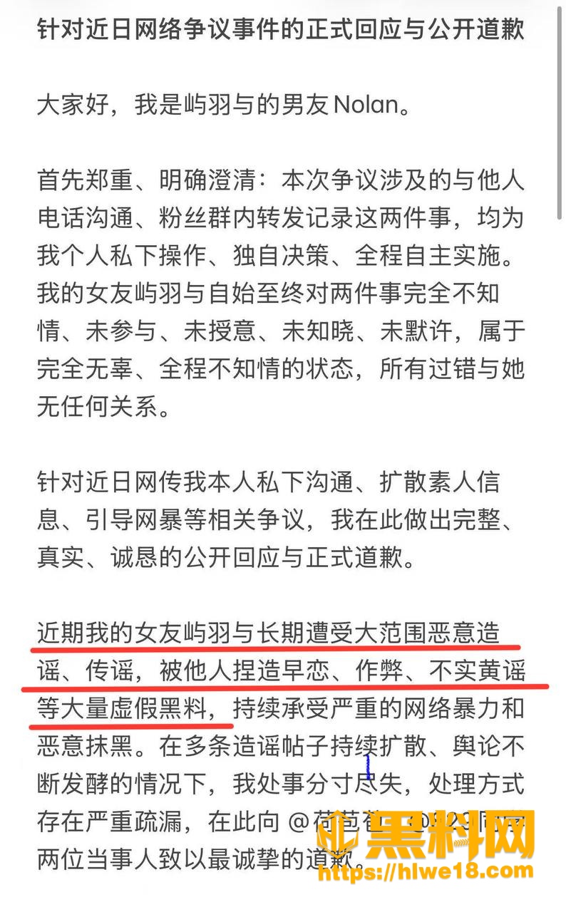 黑料网