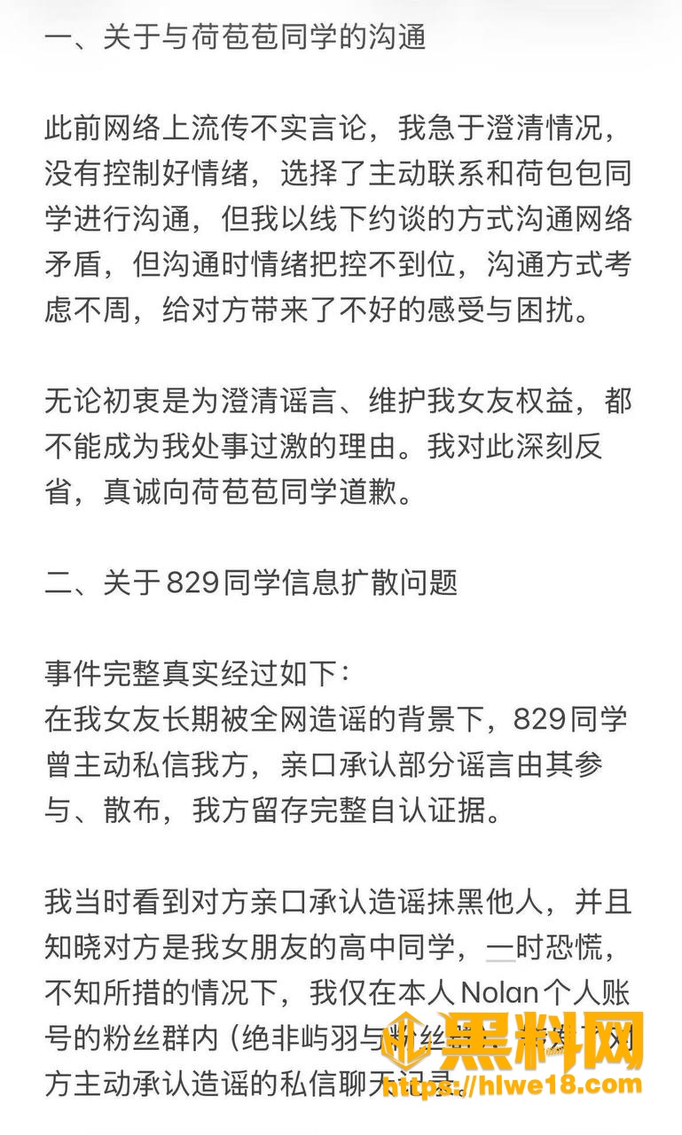 黑料网