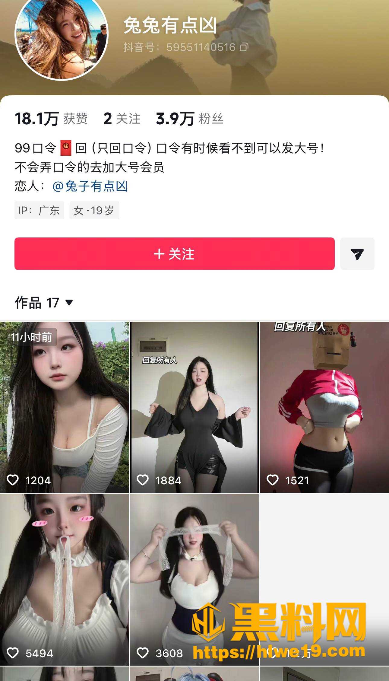 兔兔有点凶私密自拍