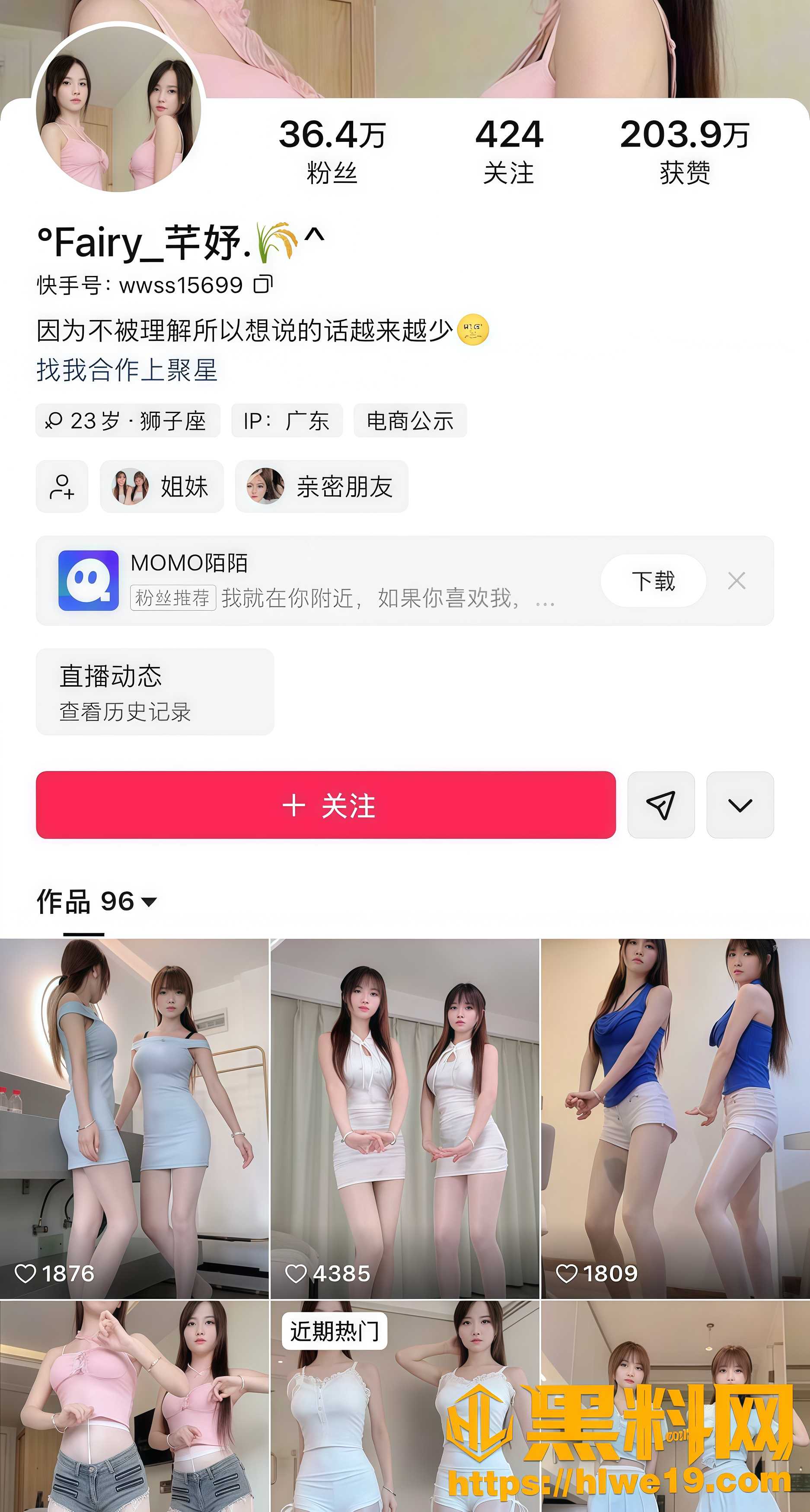 快手Fairy芊妤私拍曝光