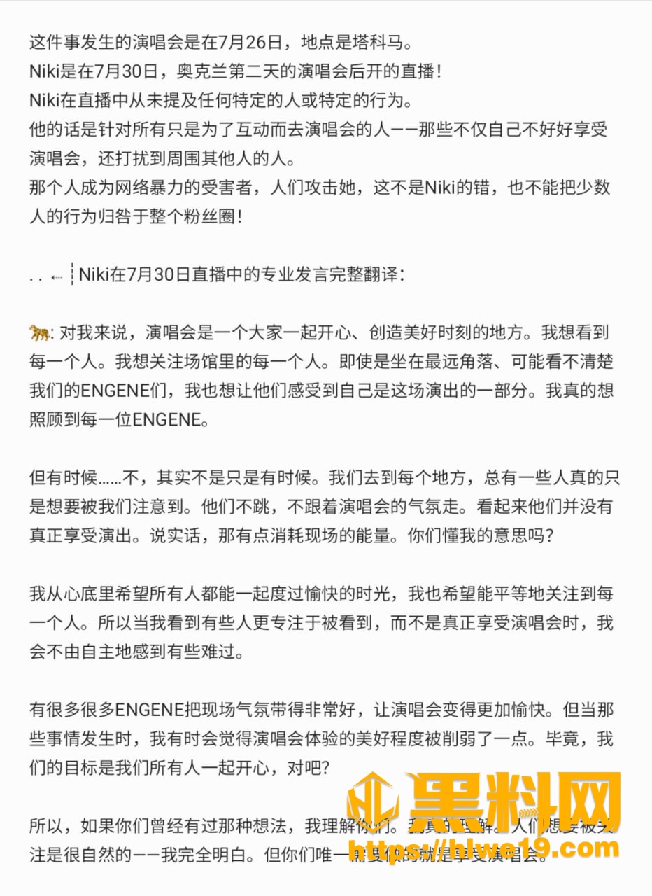 网红Mina遭受网暴离世  2