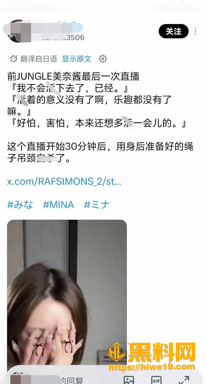 ENHYPEN男团粉丝Mina自杀 1