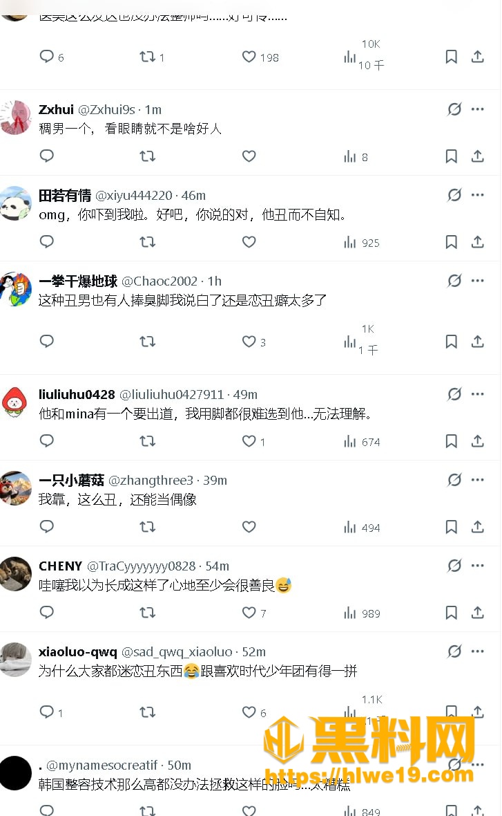 ENHYPEN男团粉丝Mina自杀 3