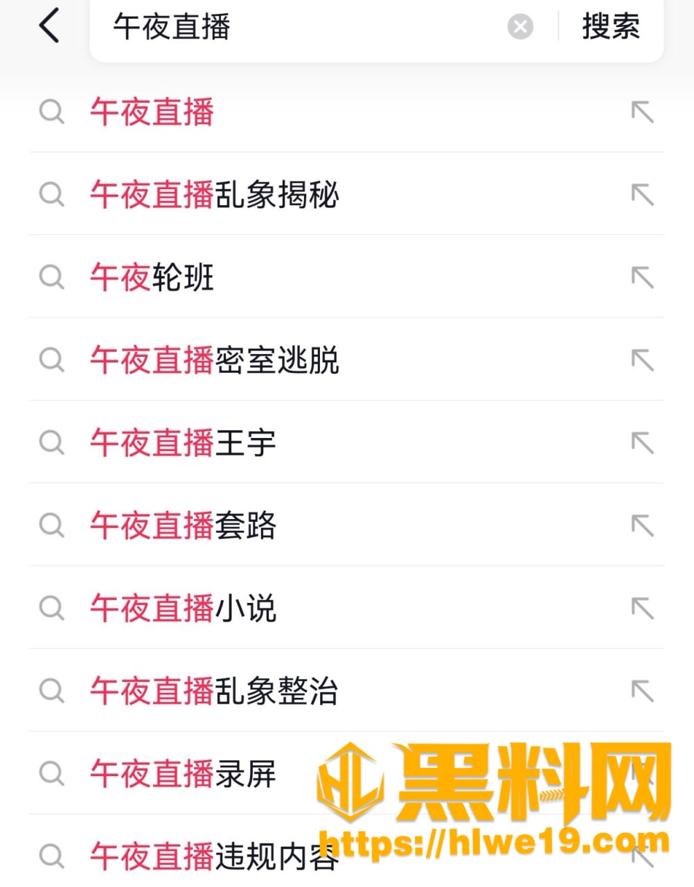 网红 1