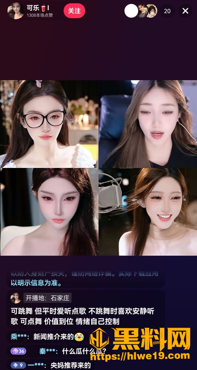 网红 6