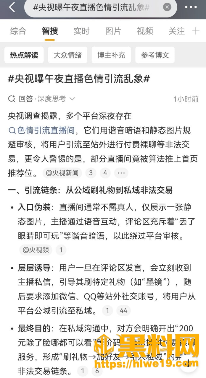 事件梳理相关信息 8