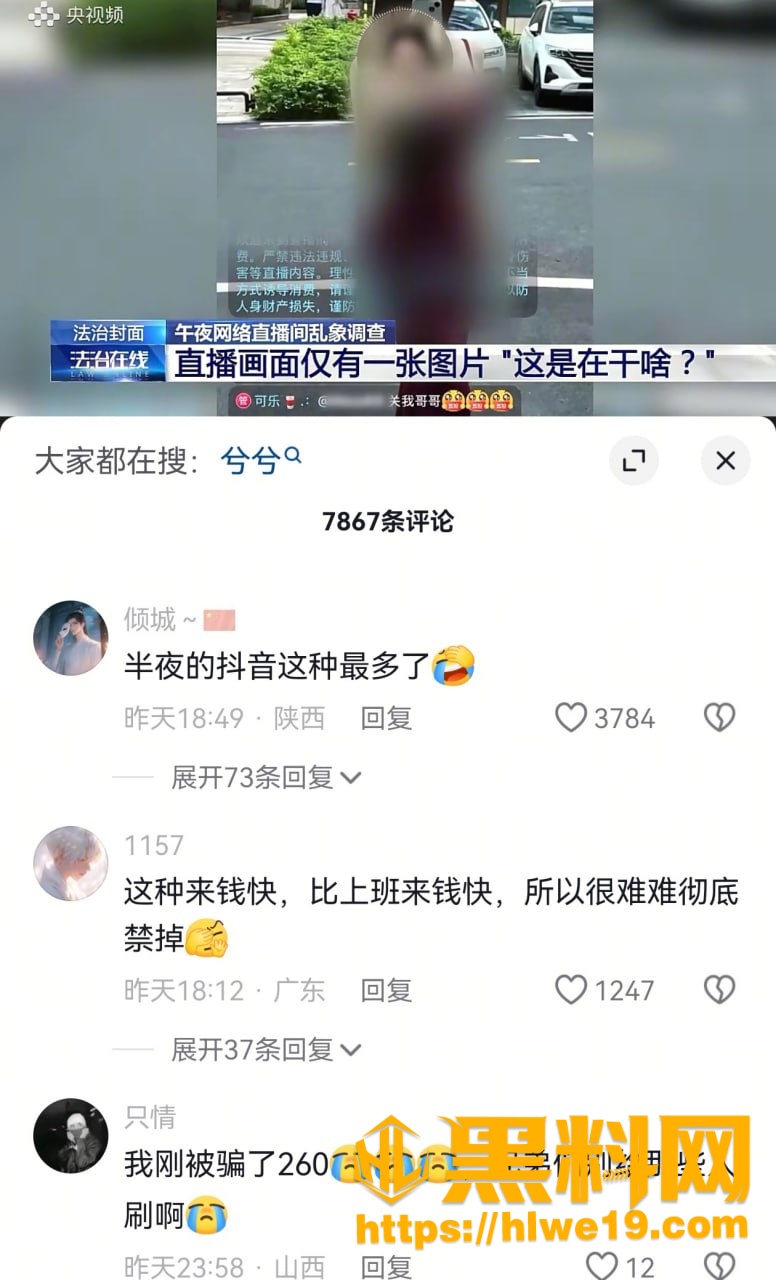 网友热议 2