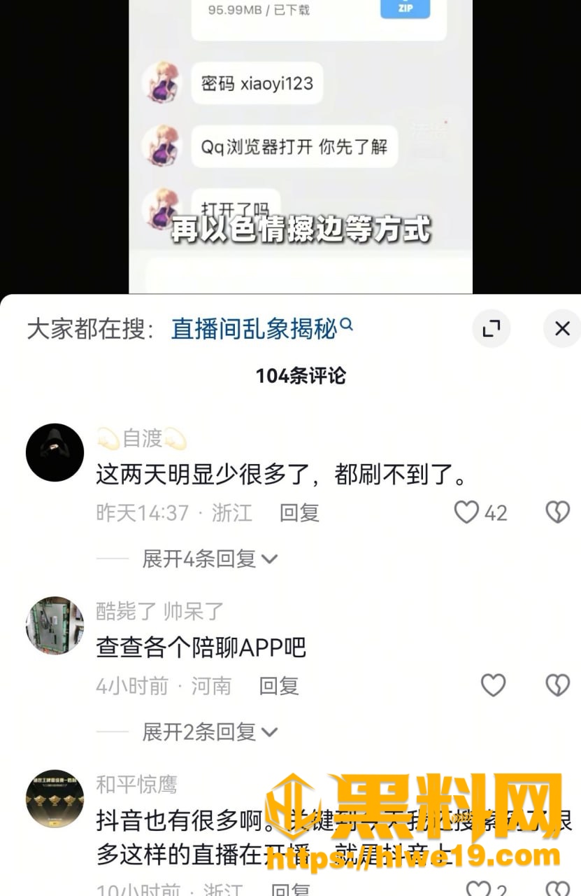 网友热议 3