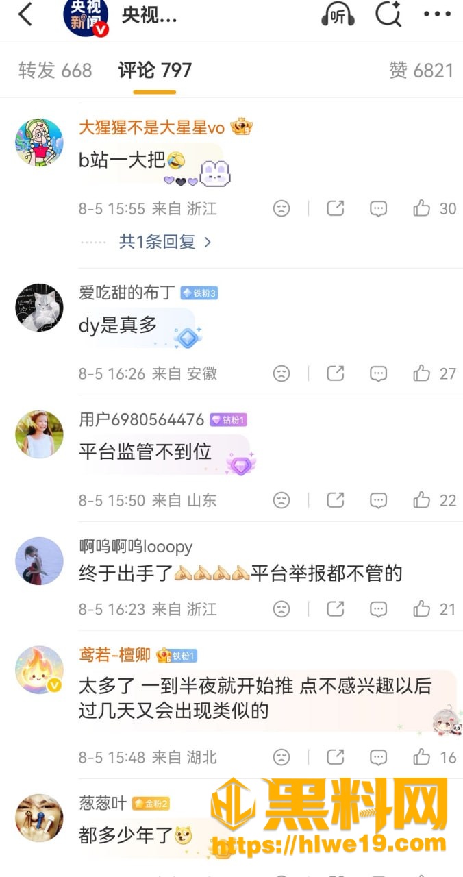 网友热议 4