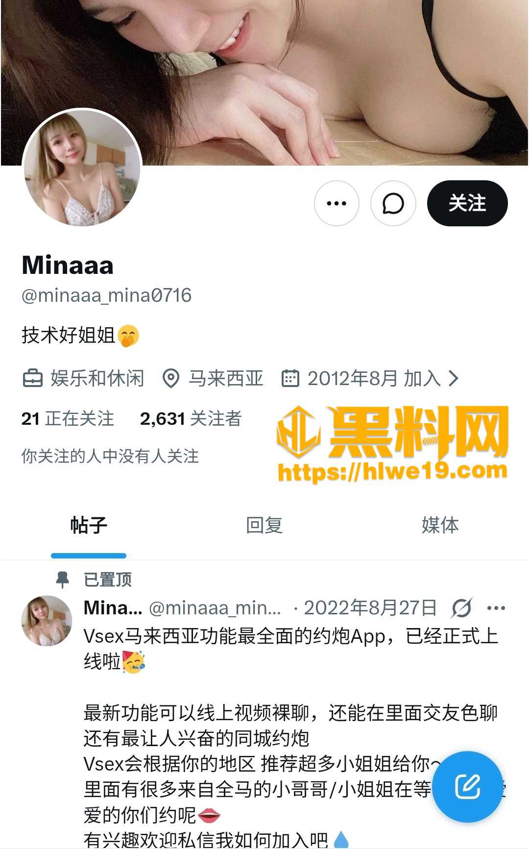 网红mina下海黄播
