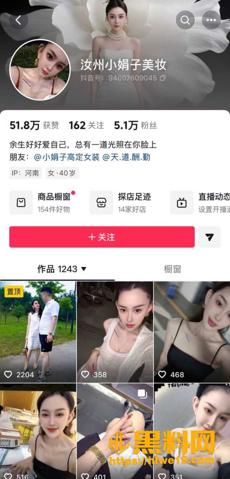 汝州网红小娟子黑料曝光    2