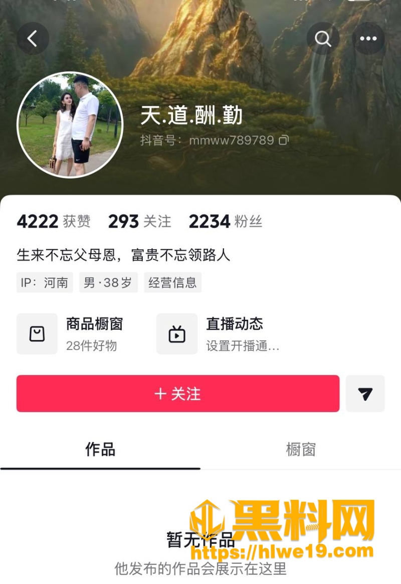 小娟子教唆未成年网暴1