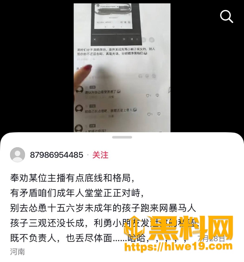 汝州小娟子出轨事件1
