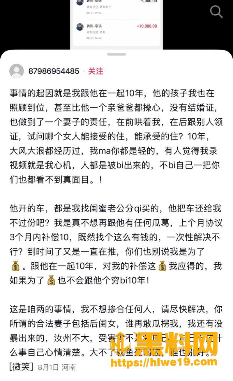 汝州小娟子出轨事件2