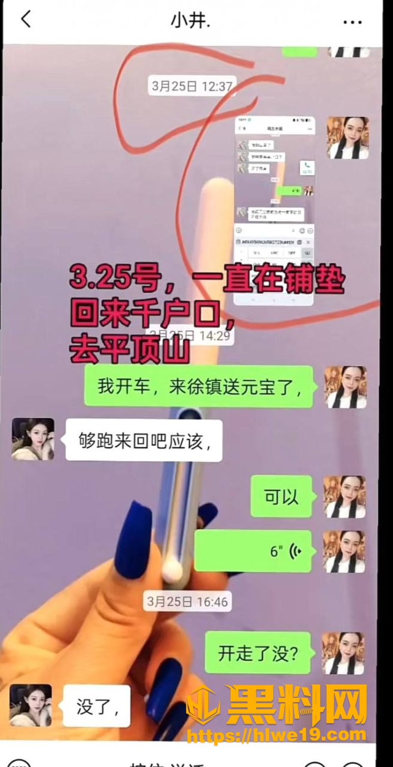 汝州小娟子出轨事件3