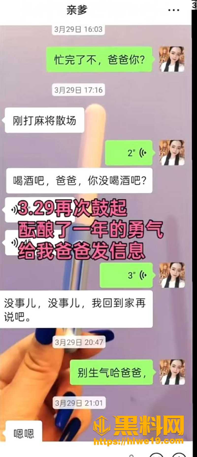 汝州小娟子出轨事件6