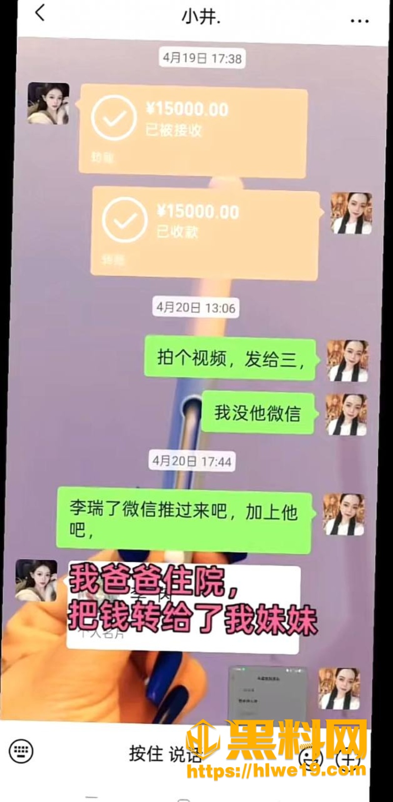 汝州小娟子出轨事件8