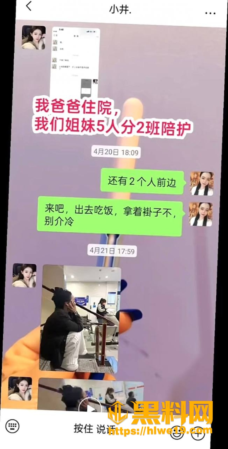 汝州小娟子出轨事件9